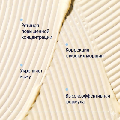 Ночной крем с ретинолом 1.2% lvl 3 AGELESS+ Retinol Treatment Crème Retinol Complex 