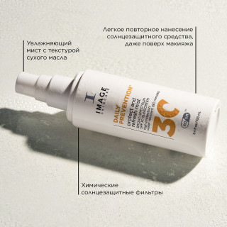 Защитный мист для лица и тела SPF 30 DAILY PREVENTION Protect And Refresh mist